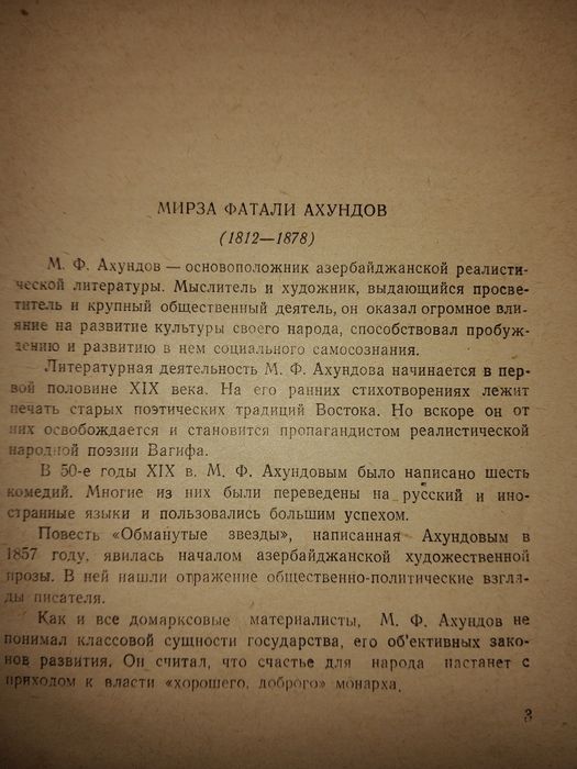 Книга для коллекции 1957 год