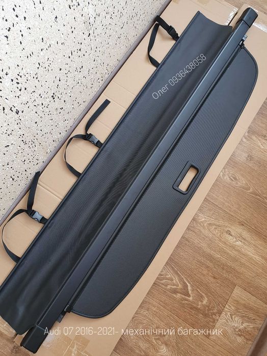 Шторка полка полиця багажника AUDI A3 Q2 Q3 Q5 Q7 Ауді Ауди ку5 ку7