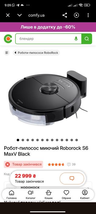 Робот- пилосос Roborock S6 Max V від Xiaomi