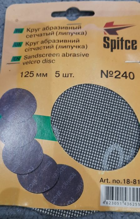 Круг абразивний сітчастий