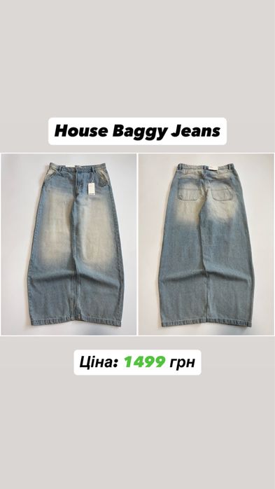 Bershka Skater Super Baggy jeans джинси бершка супер мега беггі скейт