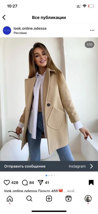 Пальто в нарному стані