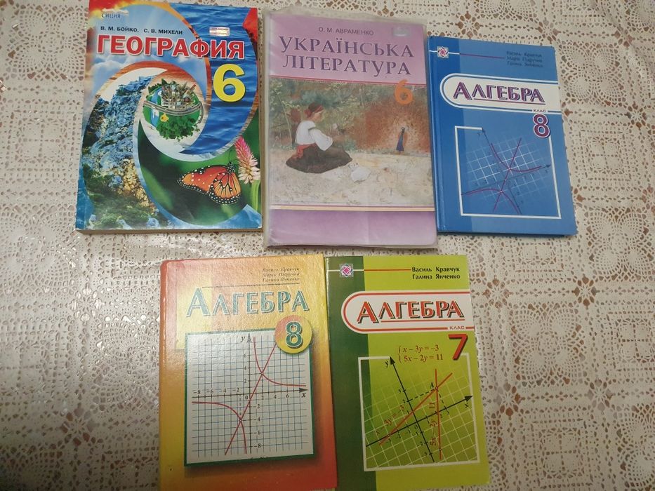 Підручники з алгебри для 8 класу, географії  та укр. Літератури для 6 класу