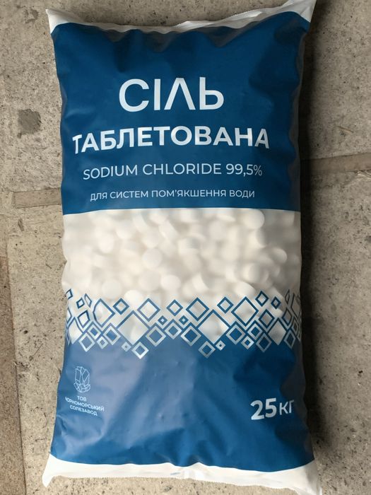 Сіль таблетована 25 кг для помʼякшення води. Соль таблетированная