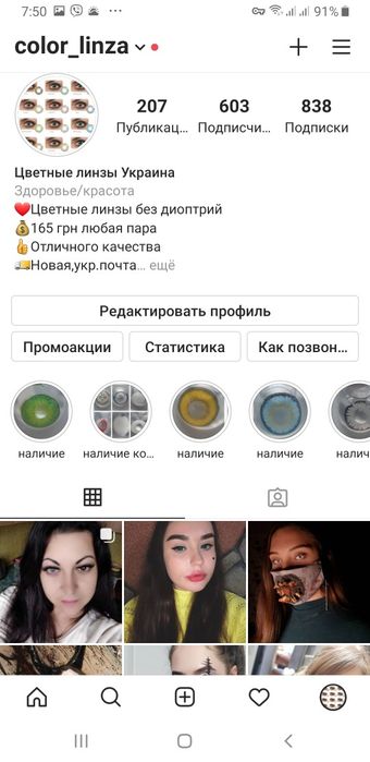 Ціна за пару.Кольорові лінзи натуральні лінзи косплей .Цветные линзы