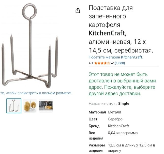 С любовью к кухонным мелочам