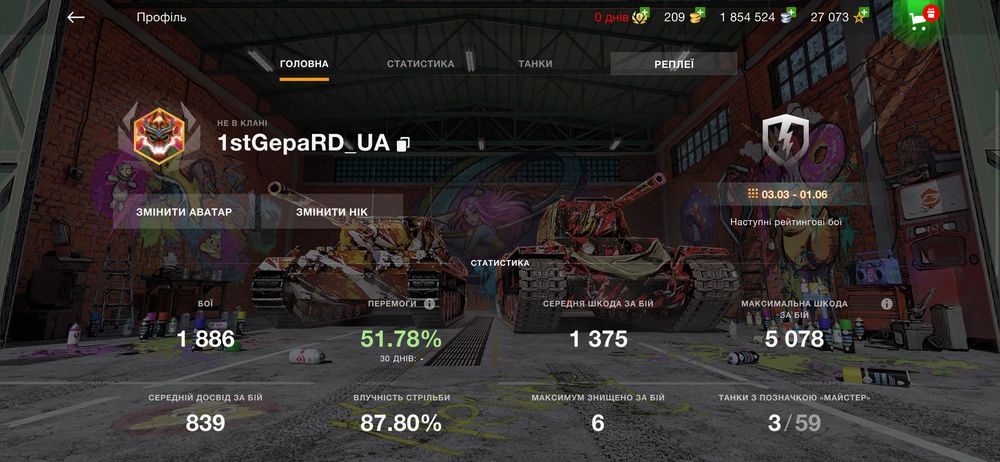 Продам акаунт  в world of tanks blitz