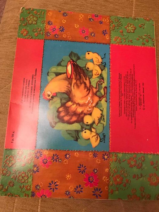 Продам обьемную книжку сказку для детей.