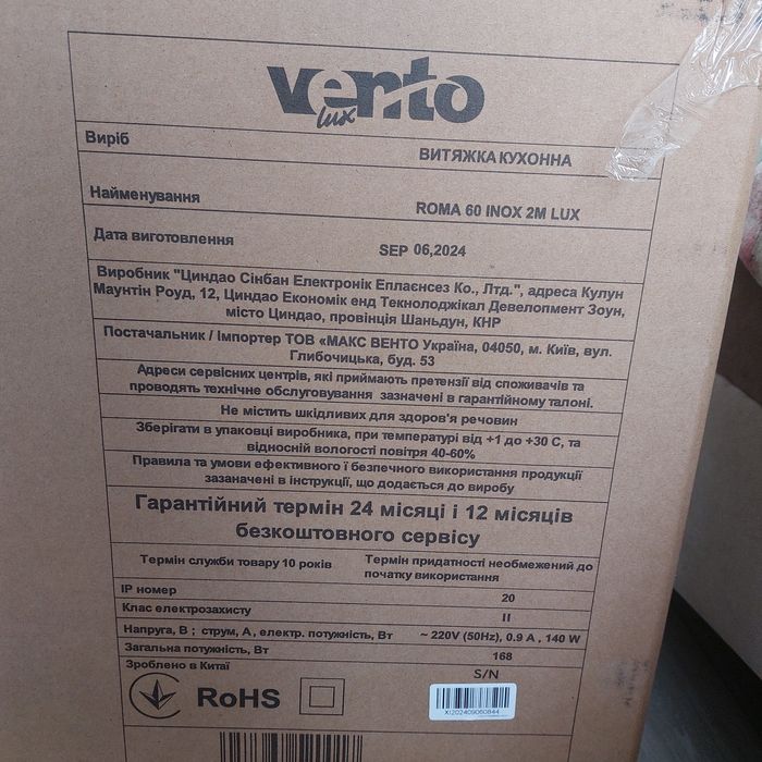 Витяжка на кухню 60 ventolux roma