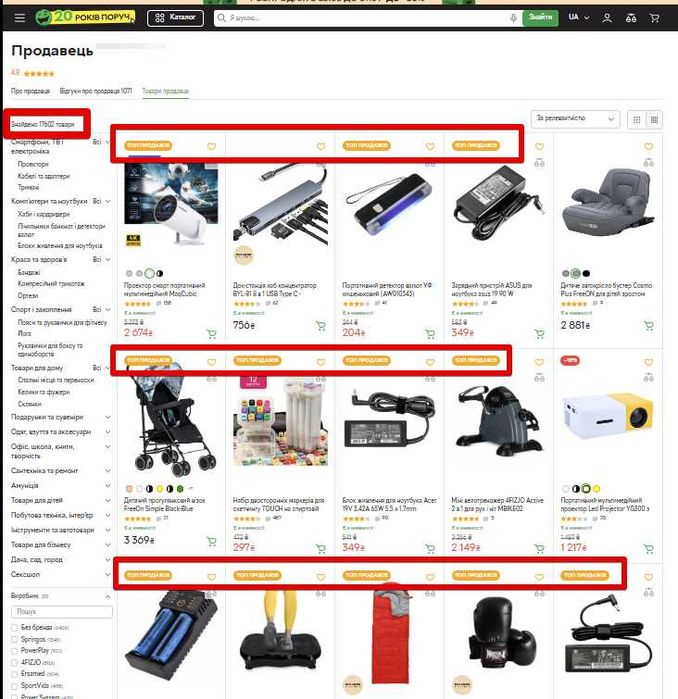 Запускаю ваш дропшиппинг на Rozetka/Epicentr/Prom xml хмл прайс