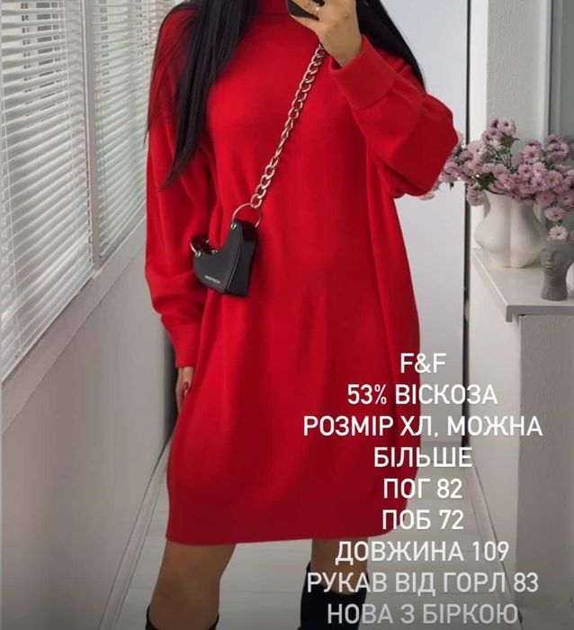 Тепле плаття нове