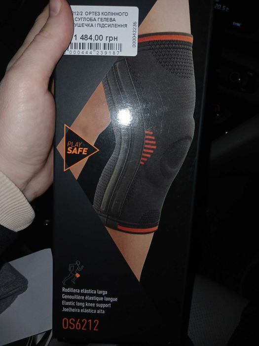 Новий ортез на коліно