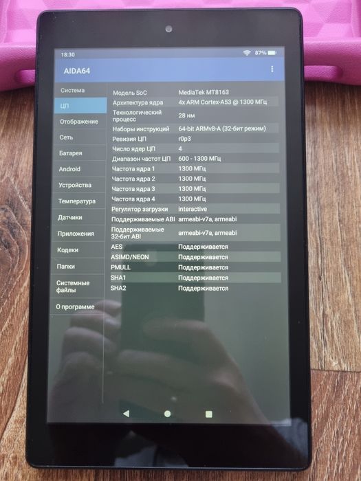 Планшет Amazon Fire HD 8 2/32Гб  2018 (8th Gen)