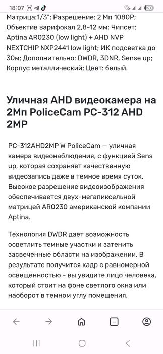 Камера наблюдения DIvision DICM-700ir24mc