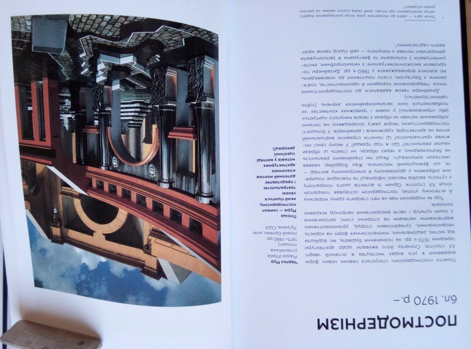 Амі Демпсі. Сучасне мистецтво (Amy Dempsey. Modern Art) українською, 2021