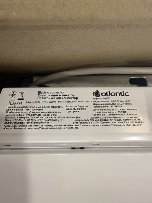 Конвектор Атлантик F19