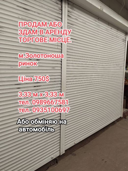 Торгове місто на центральному базарі бутік