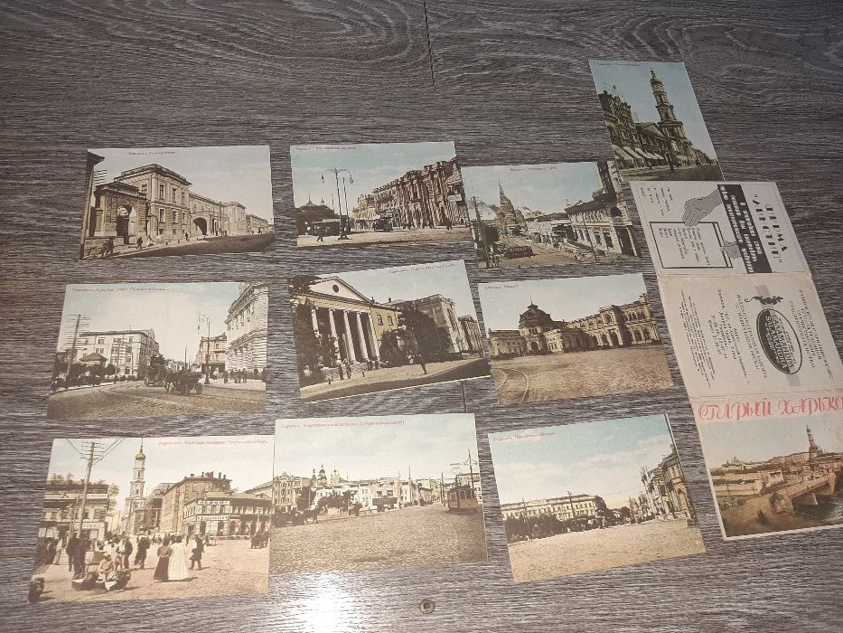 Харьков 10 шт набор открыток Старый Харьков