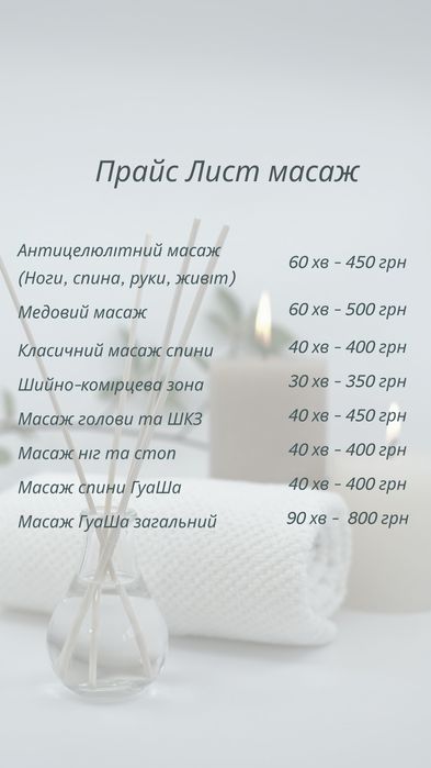Масаж,  моделюючий та класичний Бровари