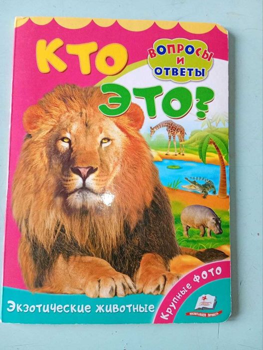 Дитячі книжки на твердій основі