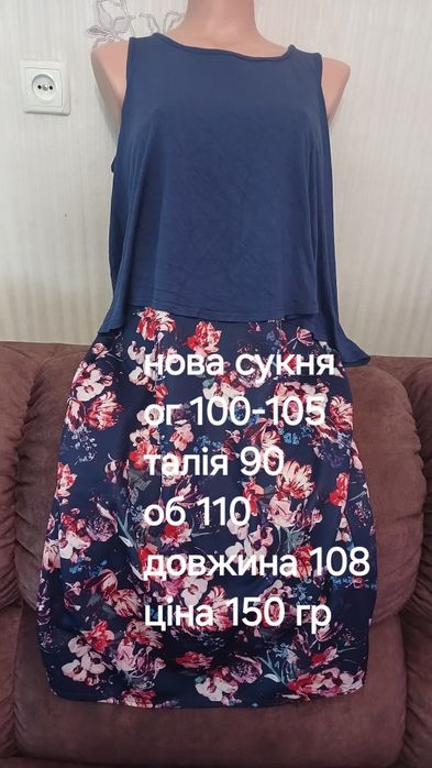 Сукні на розмір 42 44 46