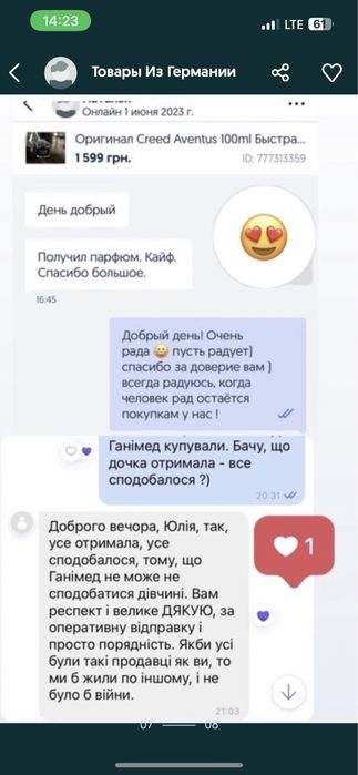 Оригинал Marc Barrois Tilia,Ganymede,HFC Devils Intrigue з Німеччини