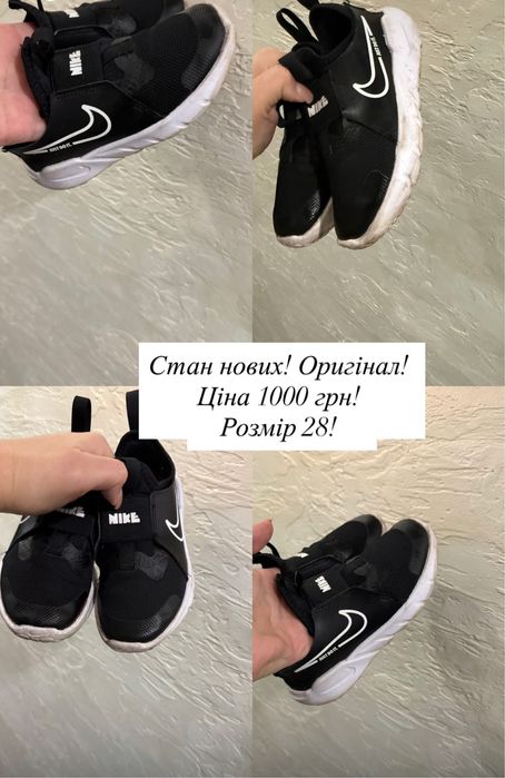 Взуття для хлопчика