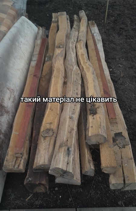 Брус вживаний (ПОКУПЕЦЬ)