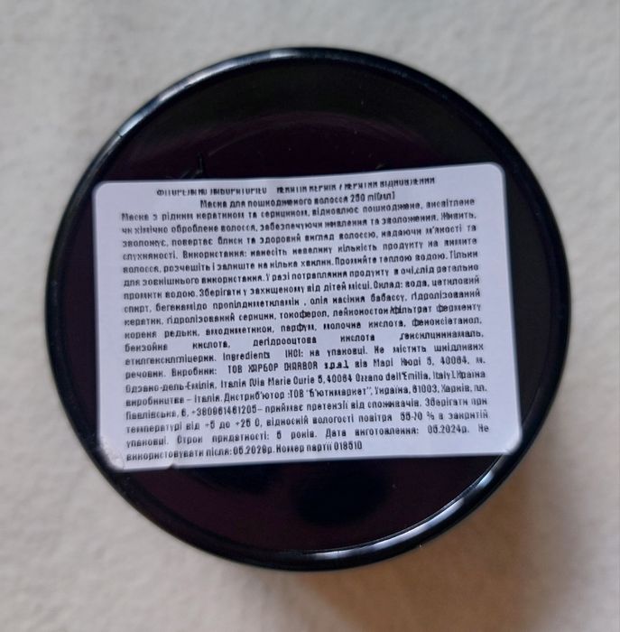 Маска для волос Phytorelax Laboratories Keratin Repair 250мл Италия