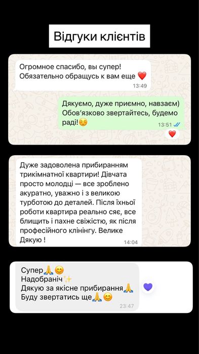 Швидкий та дешевий клінінг, прибирання Київ