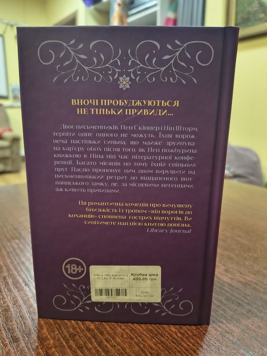 Книга Якби я тебе відпустила автор Колбі Вілкенс