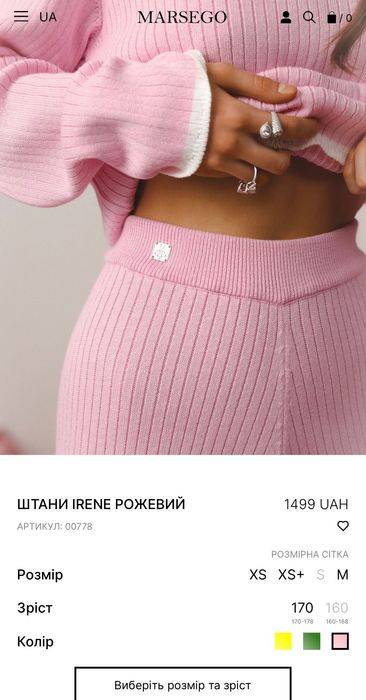 Marsego штани barbie рожеві