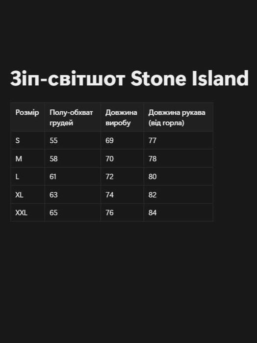 Зіп‑світшот Stone Island чорний 1/3‑зіп кофта світшот стон айленд унісекс чоловічий жіночий преміум 1/4 світшот стильний стоник стрітстайл