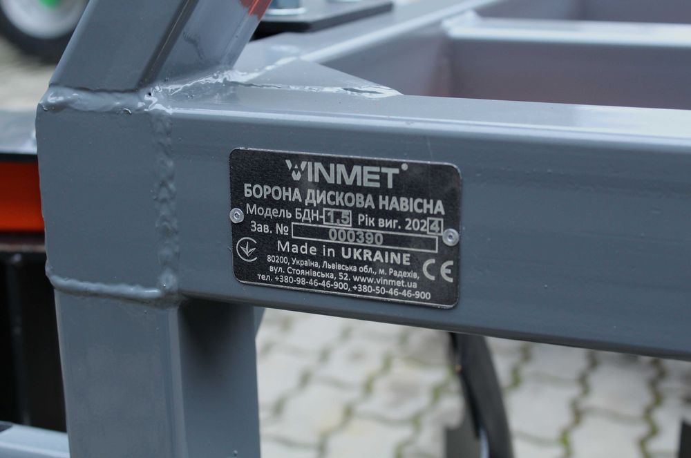 НЕЙМОВІРНА СТІЙКІСТЬ Борона дискова VINMET БДН вінмет дисковая винмет