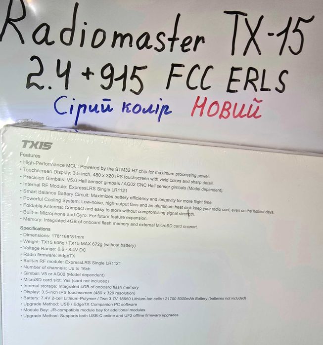 Radiomaster TX15 ERLS 915 /2.4  двохчастотний новий FCC Grey Кейс акум