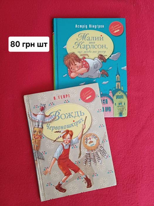 Книжки українською мовою