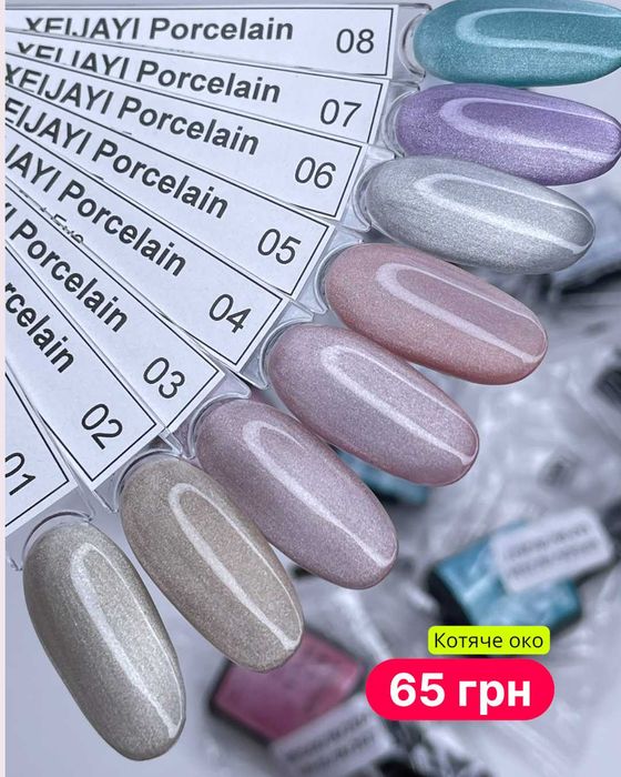 Гель лаки для манікюру