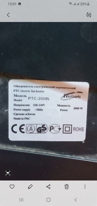 Продам обогреватель.