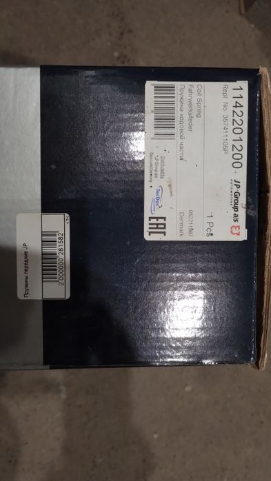 Пружина pasat b3/4 Golf b3/4