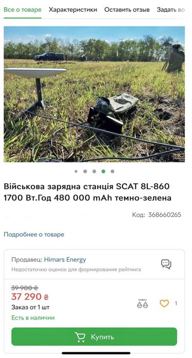 Военная Домашняя зарядная станция SCAT 8L-860 1700 Вт 480 000 mAh Pow