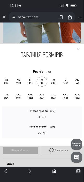 Медична форма жіноча, розмір М (46), колір хакі