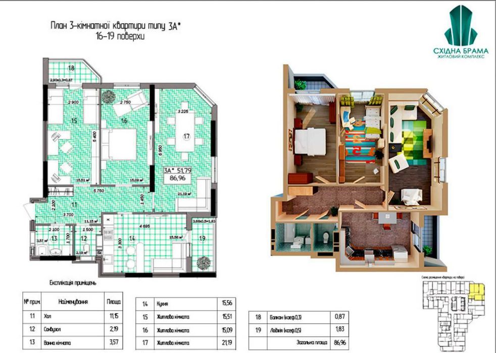 Продаж 3х кімнатної квартири ЖК "Східна Брама" Бортничі