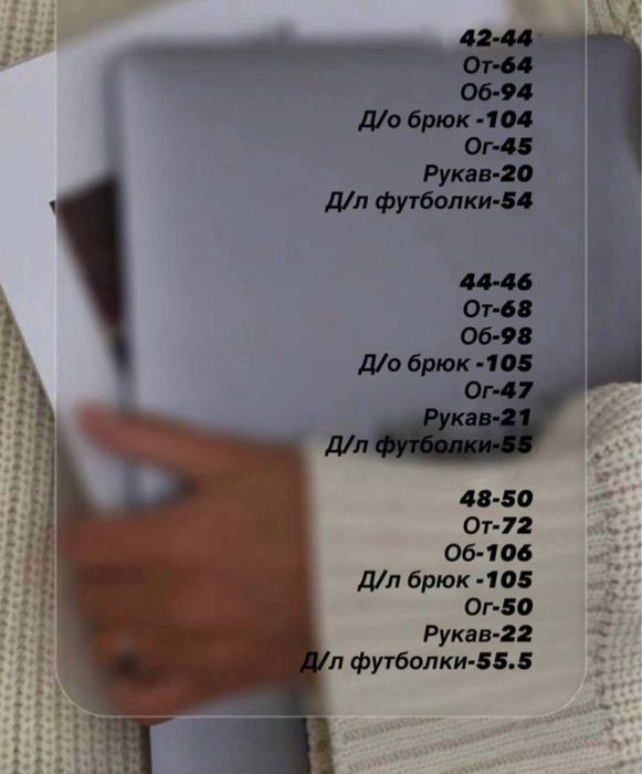 Костюм футболка + штани