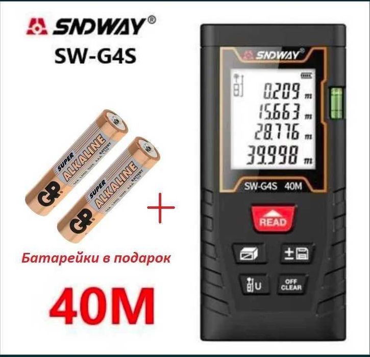 Лазерная рулетка SNDWAY SW-G4S 40 метров далекомір + батарейки