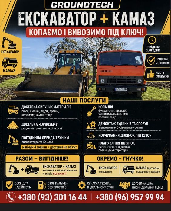 Послуги спецтехніки JCB 3cx оренда спецтехніки JCB 3 CX КаМаз