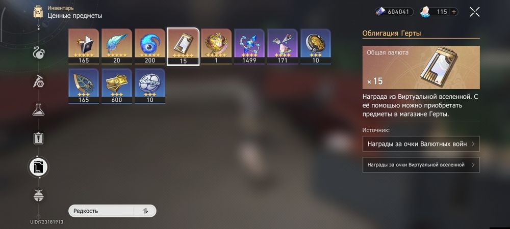 Аккаунт Хонкай Стар Рейл Honkai Star Rail Hsr Хср