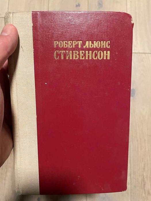 Р.Л. Стивенсон. Остров сокровищ, Похищенный, Катриона