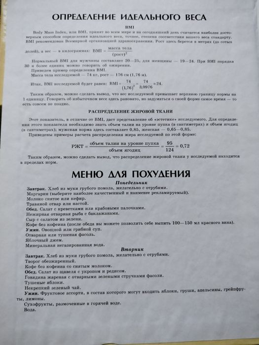 Энциклопедия красоты и здоровья женщины