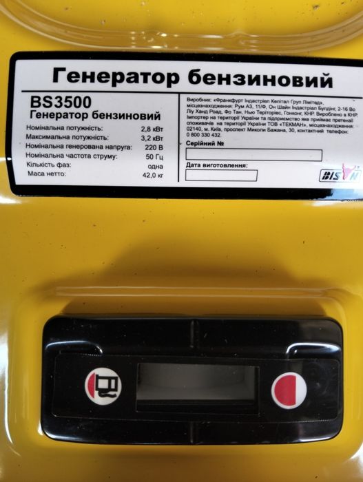 Генератор бензиновий Bison BS3500