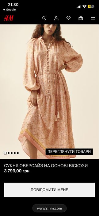 Абсолютно нова сукня H&M з нової колекції.